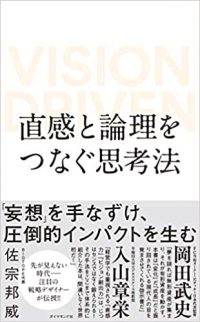 vision_driven