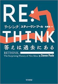 re_think